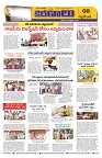 Marokiranalu Daily 22-09-2024 pages_8