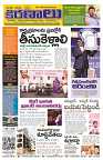 Marokiranalu Daily 23-09-2024 pages_1