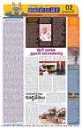 Marokiranalu Daily 23-09-2024 pages_2