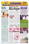 Marokiranalu Daily 23-09-2024 pages_3