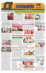 Marokiranalu Daily 23-09-2024 pages_5