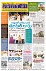 Marokiranalu Daily 24-09-2024 pages_1