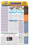 Marokiranalu Daily 24-09-2024 pages_2