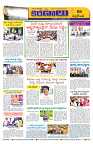 Marokiranalu Daily 24-09-2024 pages_8