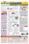 Marokiranalu Daily 24-09-2024 pages_9