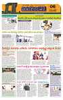 Marokiranalu Daily 25-09-2024 pages_5