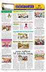 Marokiranalu Daily 25-09-2024 pages_7