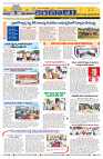 Marokiranalu Daily 25-09-2024 pages_10