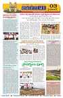 Marokiranalu Daily 26-09-2024 pages_3