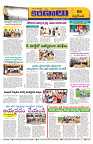 Marokiranalu Daily 26-09-2024 pages_8