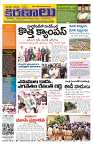 Marokiranalu Daily 28-09-2024 pages_1