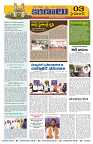 Marokiranalu Daily 28-09-2024 pages_3