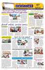 Marokiranalu Daily 28-09-2024 pages_7