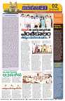 Marokiranalu Daily 04-10-2024 pages_2