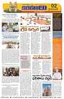 Marokiranalu Daily 05-10-2024 pages_2