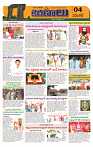 Marokiranalu Daily 05-10-2024 pages_4