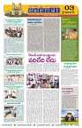 Marokiranalu Daily 06-10-2024 pages_3