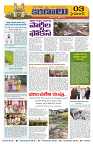 Marokiranalu Daily 07-10-2024 pages_3