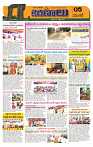 Marokiranalu Daily 07-10-2024 pages_5