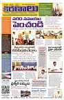 Marokiranalu Daily 08-10-2024 pages_1