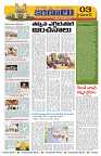 Marokiranalu Daily 09-10-2024 pages_3