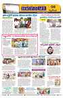 Marokiranalu Daily 10-10-2024 pages_8