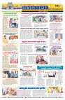 Marokiranalu Daily 10-10-2024 pages_10