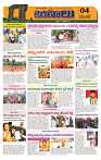 Marokiranalu Daily 11-10-2024 pages_4