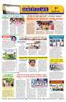 Marokiranalu Daily 11-10-2024 pages_7