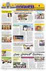 Marokiranalu Daily 14-10-2024 pages_4