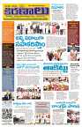 Marokiranalu Daily 15-10-2024 pages_1