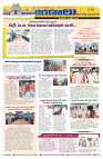 Marokiranalu Daily 15-10-2024 pages_8