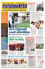 Marokiranalu Daily 16-10-2024 pages_1