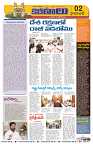 Marokiranalu Daily 16-10-2024 pages_2