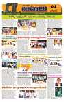 Marokiranalu Daily 16-10-2024 pages_4