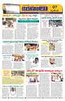 Marokiranalu Daily 16-10-2024 pages_7