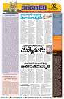 Marokiranalu Daily 17-10-2024 pages_2