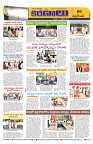 Marokiranalu Daily 17-10-2024 pages_6