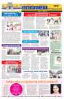 Marokiranalu Daily 17-10-2024 pages_9