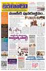 Marokiranalu Daily 18-10-2024 pages_1