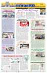 Marokiranalu Daily 18-10-2024 pages_8