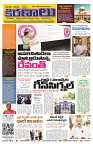 Marokiranalu Daily 19-10-2024 pages_1