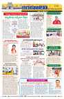 Marokiranalu Daily 19-10-2024 pages_8