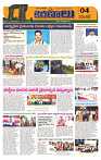 Marokiranalu Daily 20-10-2024 pages_4