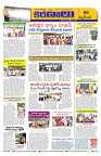 Marokiranalu Daily 20-10-2024 pages_6