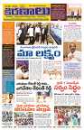 Marokiranalu Daily 21-10-2024 pages_1