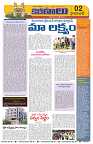 Marokiranalu Daily 21-10-2024 pages_2