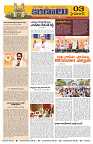 Marokiranalu Daily 21-10-2024 pages_3