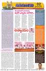 Marokiranalu Daily 22-10-2024 pages_2