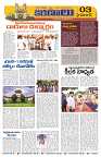 Marokiranalu Daily 22-10-2024 pages_3